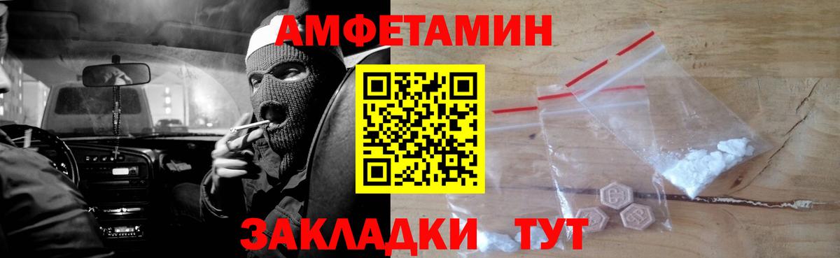 АМФЕТАМИН Розовый  АМФ  Волжский  Вход с VPN 