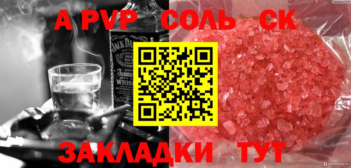 Alpha-PVP кристаллы Волжский