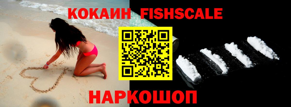 как найти закладки  COCAIN Эквадор  Волжский  Вход с VPN  Кокаин Columbia 