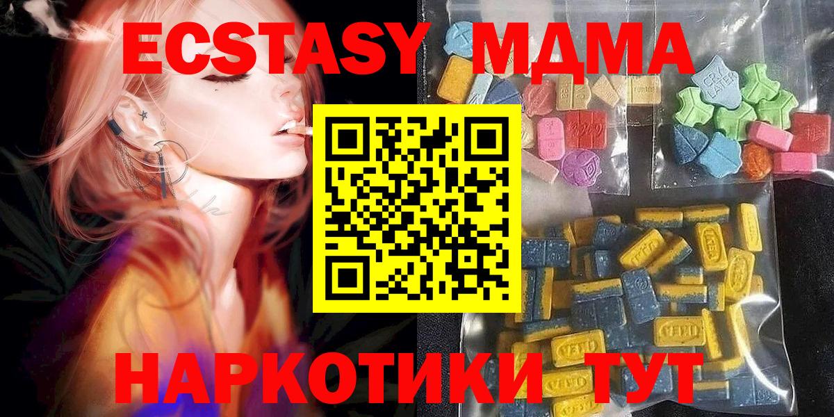 Экстази 250 мг  Вход с VPN  Волжский  ЭКСТАЗИ louis Vuitton 