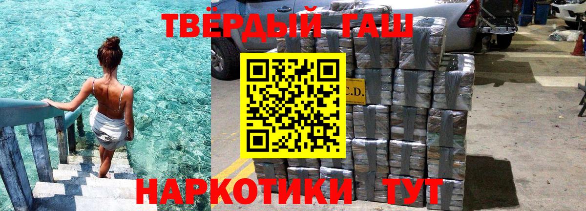 ГАШ ice o lator  Вход с VPN  Гашиш гарик  Волжский 