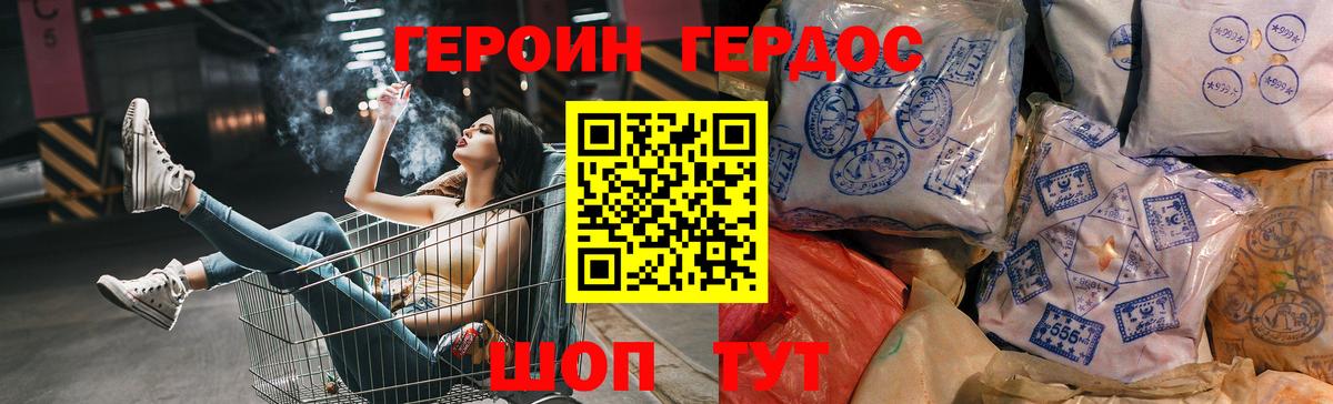 Героин афганец Волжский