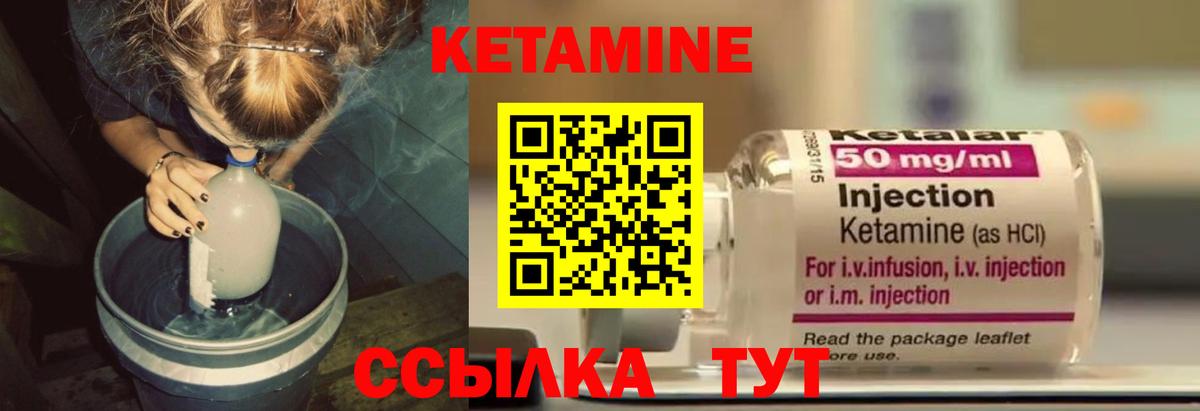 КЕТАМИН ketamine  КЕТАМИН ketamine  Вход с VPN  Волжский 