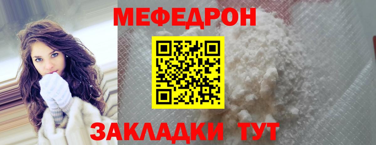 Меф Волжский
