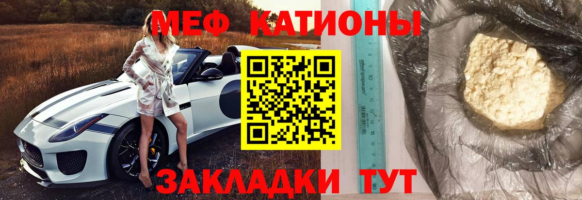 Меф мяу мяу  Вход с VPN  МЯУ-МЯУ VHQ  МЯУ-МЯУ  Волжский 