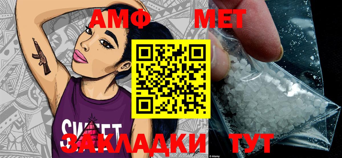 Метамфетамин витя  Метамфетамин витя  Вход с VPN  Волжский 