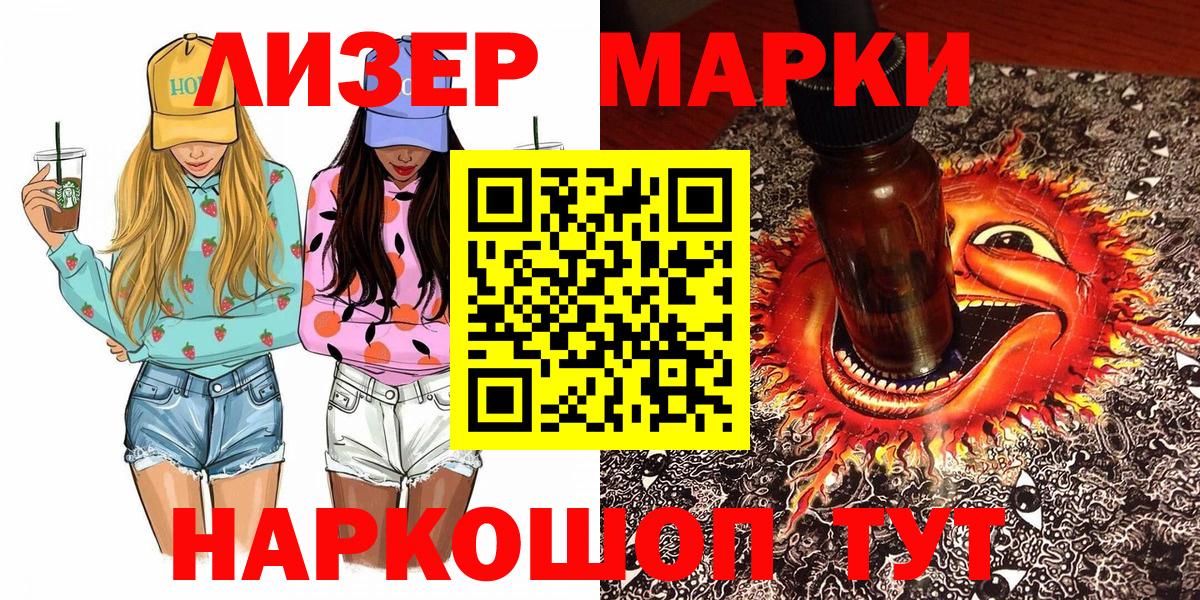 Марки N-bome 1,8мг Волжский