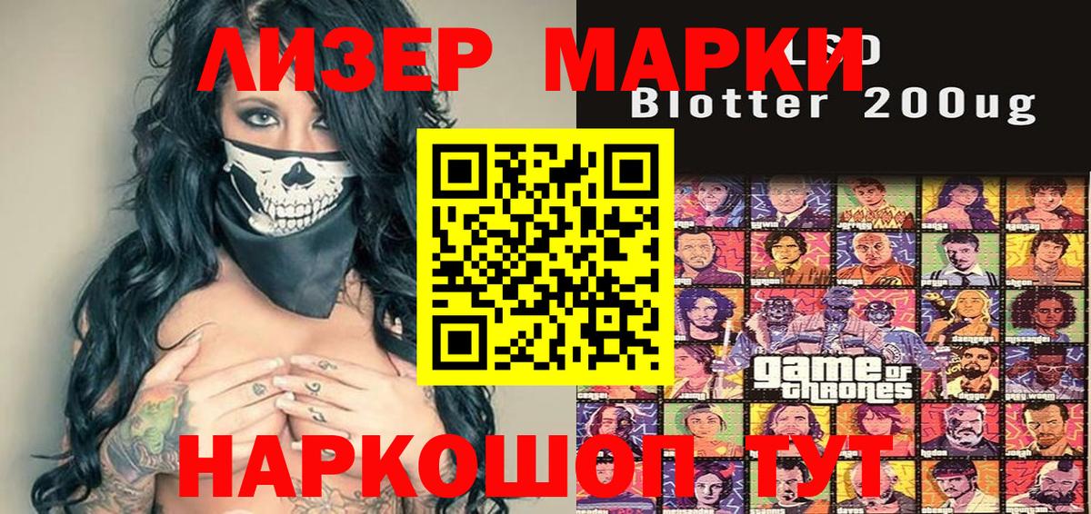 Марки 25I-NBOMe 1,8мг  Марки N-bome  Волжский  Вход с VPN 