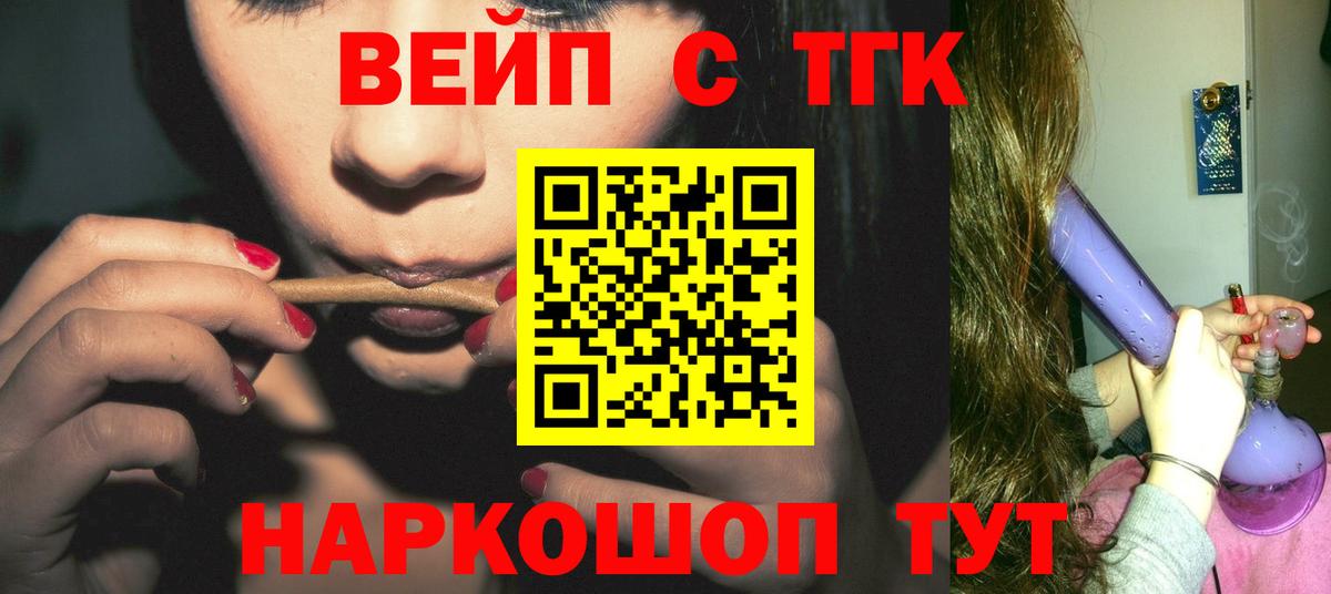 Дистиллят ТГК THC oil  хочу наркоту    как войти  Вход с VPN  Волжский 